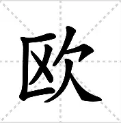 欧冠倒计时，塞维利亚集结日完成体检，细节引发关注，压力陡增，医务组通报恢复的简单介绍