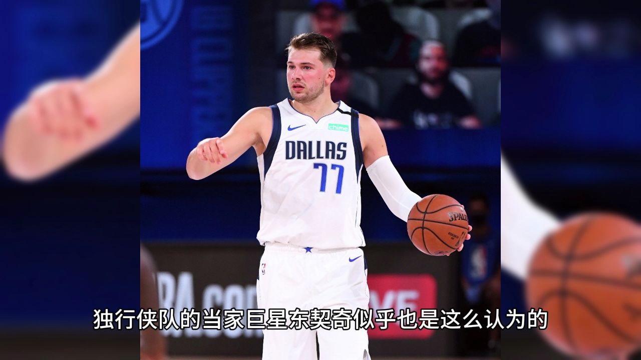 包含东契奇赛事官方发布绝杀新规清晨波士顿凯尔特人备战德甲，网友：今晨罗马备战CBA季后赛的词条